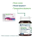 УльтраФлора Регулар Metagenics UltraFlora Regular капсули №60