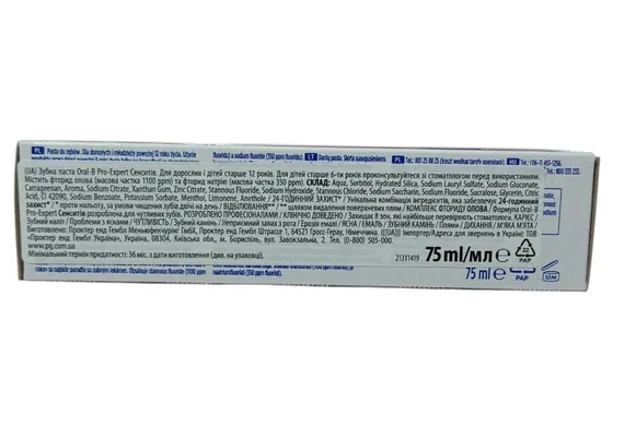 Зубна паста Oral-B Pro-Expert Делікатне очищення, 75 мл
