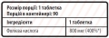 Фолієва кислота Sporter таблетки по 800 мкг №90
