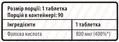 Фолієва кислота Sporter таблетки по 800 мкг №90