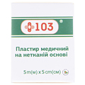 Пластырь медицинский +103 на нетканой основе, белый 5 см х 500 см, 1 штука