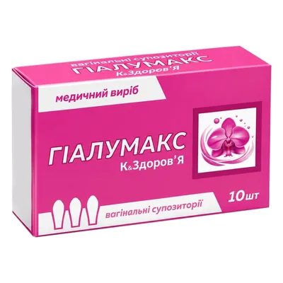 Гіалумакс супозиторії по 2,5 г №10