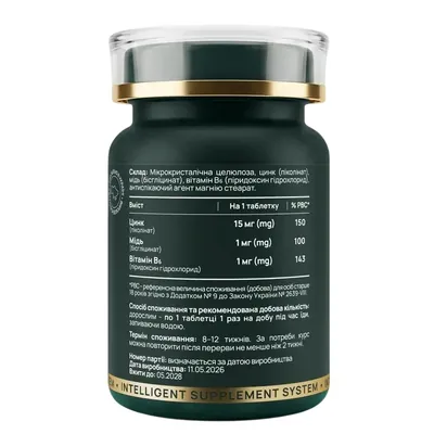 Цинк Дейлі Vitalis Balance Zinc Daily таблетки №60
