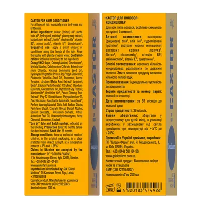 Кондиціонер для волосся Golden Pharm Castor, 200 мл