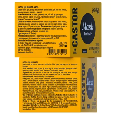 Маска для волосся Golden Pharm Castor, 250 мл