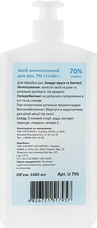 Засіб для рук Lindo U 795 антисептичний з дозатором, 1000 мл