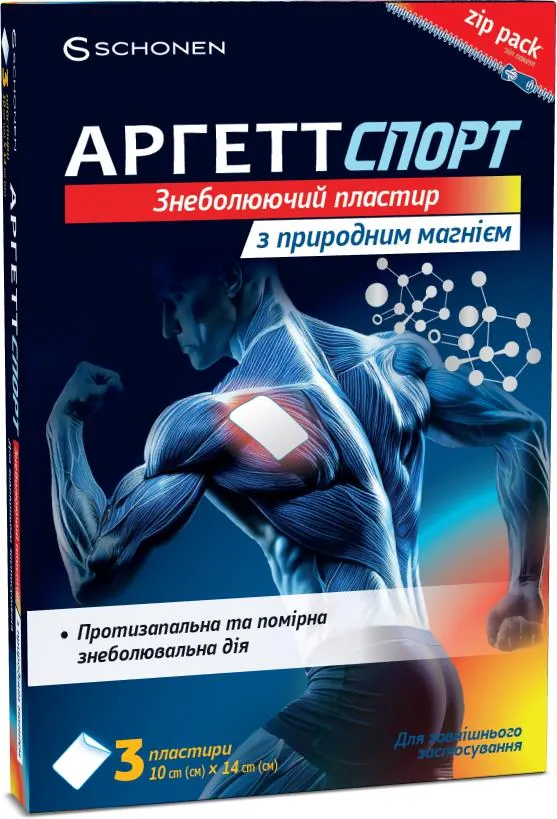 Аргетт Спорт пластир знеболюючий з природним магнієм 10 см х 14 см №3