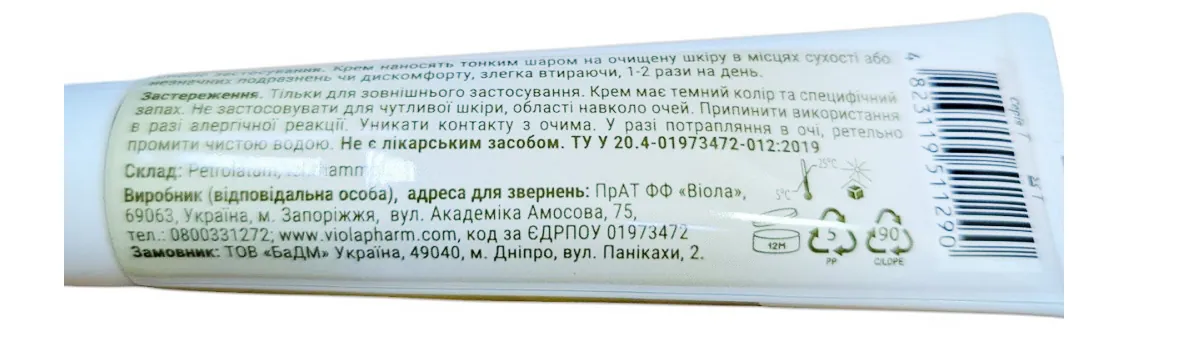 Крем з іхтіолом по 30 г у тубі
