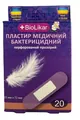 Пластир медичний бактерицидний Biolikar перфорований, з хлоргексидином, прозорий 2,5 x 7,2 см, 20 штук