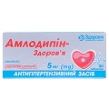 Амлодипин-Здоровье таблетки по 5 мг №30 (10х3)