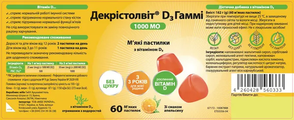 Декрістолвіт D3 Гаммі 1000 МО пастилки м'які зі смаком апельсину №60