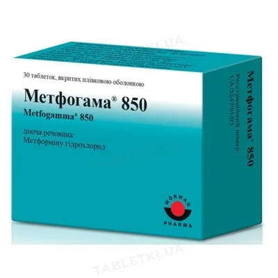Метфогама 850 таблетки, в/плів. обол. по 850 мг №30 (10х3)