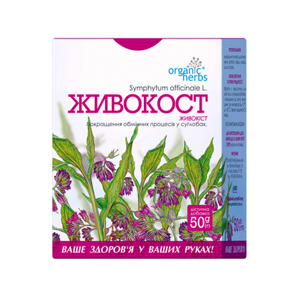 Фиточай Фитобиотехнологии Живокост по 50 г в пач.