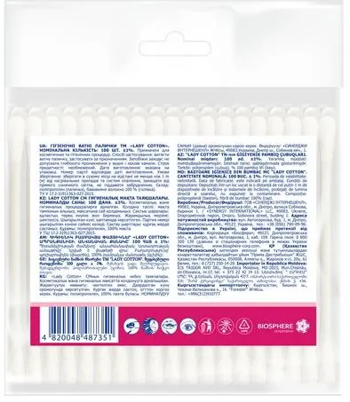 Ватні палички Lady Cotton в пакеті, 100 шт