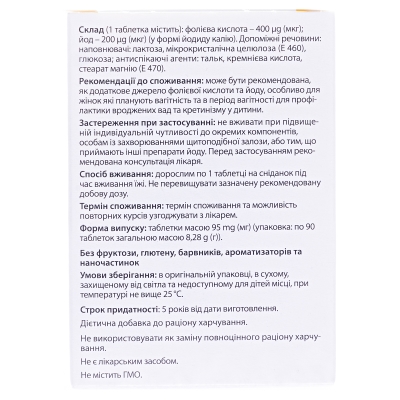Фолио таблетки №90