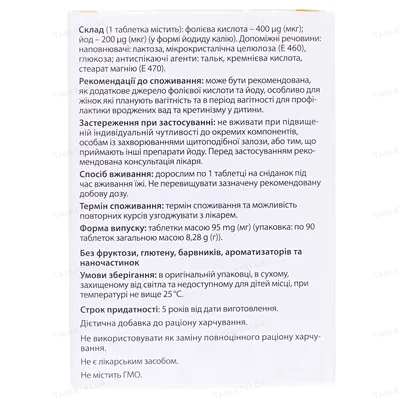 Фоліо таблетки №90