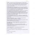 Фоліо таблетки №90