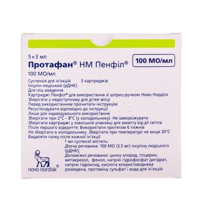 Протафан HM пенфил суспензия д/ин. 100 МЕ/мл по 3 мл №5 в картр.