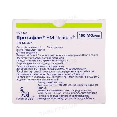 Протафан HM пенфіл суспензія д/ін. 100 МО/мл по 3 мл №5 у картр.