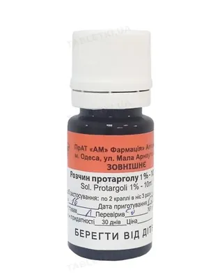 Протаргол краплі назальні/вушні 1%, 10 мл