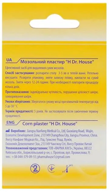 Пластир медичний Dr. House мозольний, 5 штук