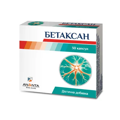 Бетаксан капсули №30