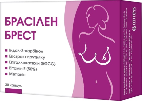 Брасилен Брест капсулы №30