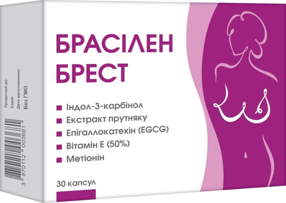 Брасилен Брест капсулы №30