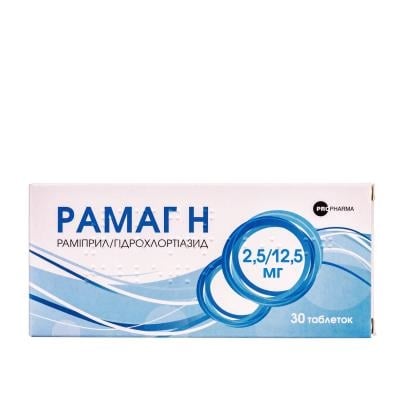 Рамаг Н таблетки по 2.5 мг/12.5 мг №30 (10х3)