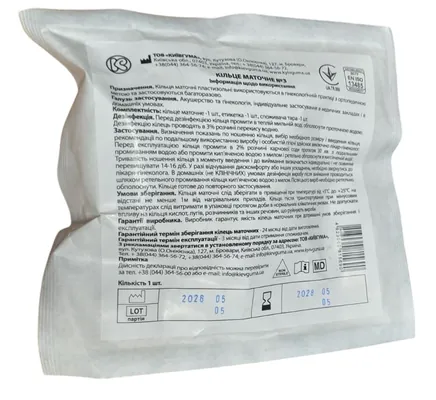Кільце маточне Київгума, №3, 79/19,4