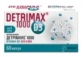 Детрімакс капсули по 1000 МО №60 (15х4)