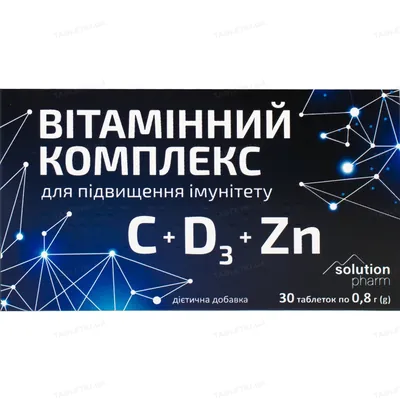 Вітамінний комплекс для підвищення імунітету С+D3+Zn Solution Pharm таблетки по 0,8 г №30
