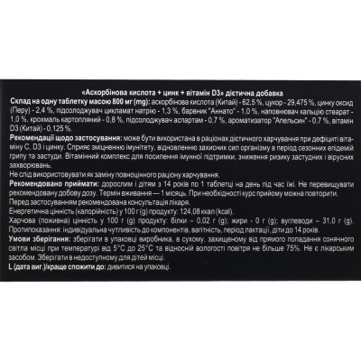 Витаминный комплекс для повышения иммунитета С +D3+Zn Solution Pharm таблетки по 0,8 г №30