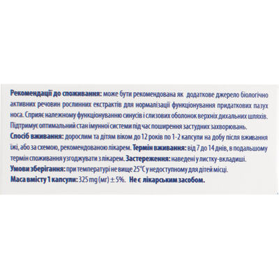 Синустан капсулы №30 (10х3)
