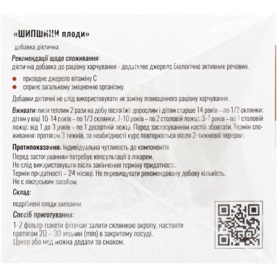 Шиповника плоды Solution Pharm по 2 г №20 в фил.-пак.