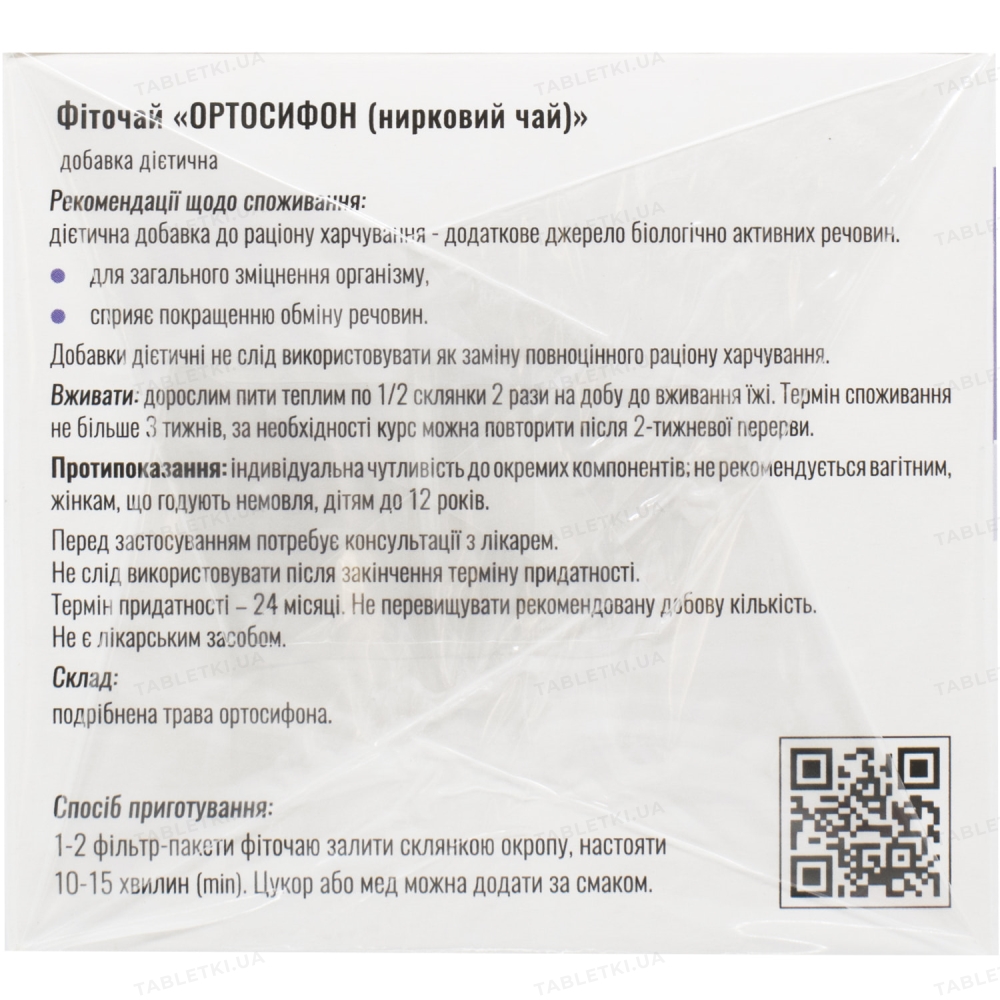 Ортосифон нирковий Solution Pharm: інструкція + ціна від 55 грн в ...