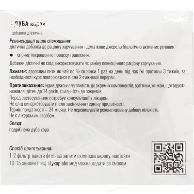 Дуба кора Solution Pharm по 2 г №20 у філ.-пак.