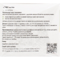 Сени листя Solution Pharm по 1,5 г №20 у філ.-пак.