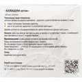 Календули квіти Solution Pharm по 1,5 г №20 у філ.-пак.