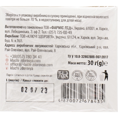 Мяты листья Solution Pharm по 1,5 г №20 в фил.-пак.