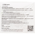 Череды трава Solution Pharm по 1,5 г №20 в фил.-пак.