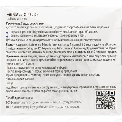 Арфазетин збір Solution Pharm по 1,5 г №20 у філ.-пак.