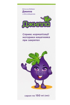 Джилла сироп по 150 мл во флак.