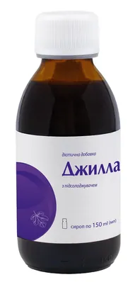 Джилла сироп по 150 мл у флак.