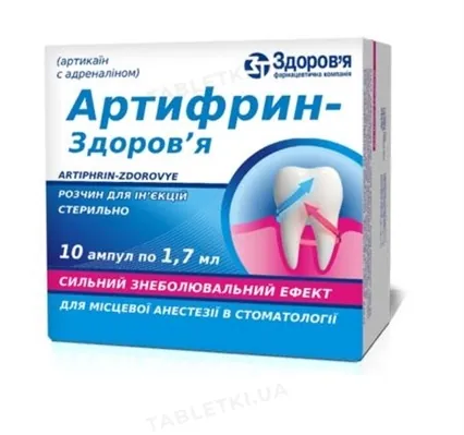 Артифрин-Здоров'я розчин д/ін. по 1.7 мл №10 в амп.