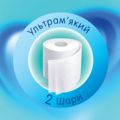 Туалетний папір Selpak Comfort двохшаровий, білий, 4 рулони