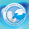 Туалетний папір Selpak Comfort двохшаровий, білий, 4 рулони
