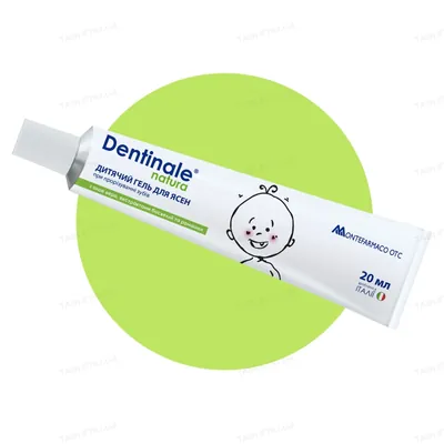 Дентінале Dentinale Natura гель для ясен для дітей, 20 мл