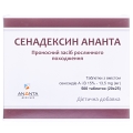 Сенадексин Ананта таблетки №500 (20 х 25)