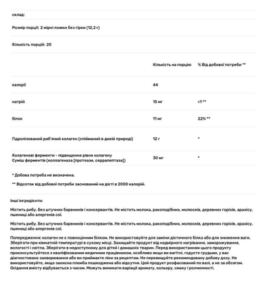 Колагенові морські пептиди Nature's Plus Marine Collagen Peptides без смаку, 244 г